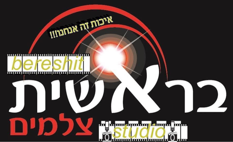 בראשית צלמים