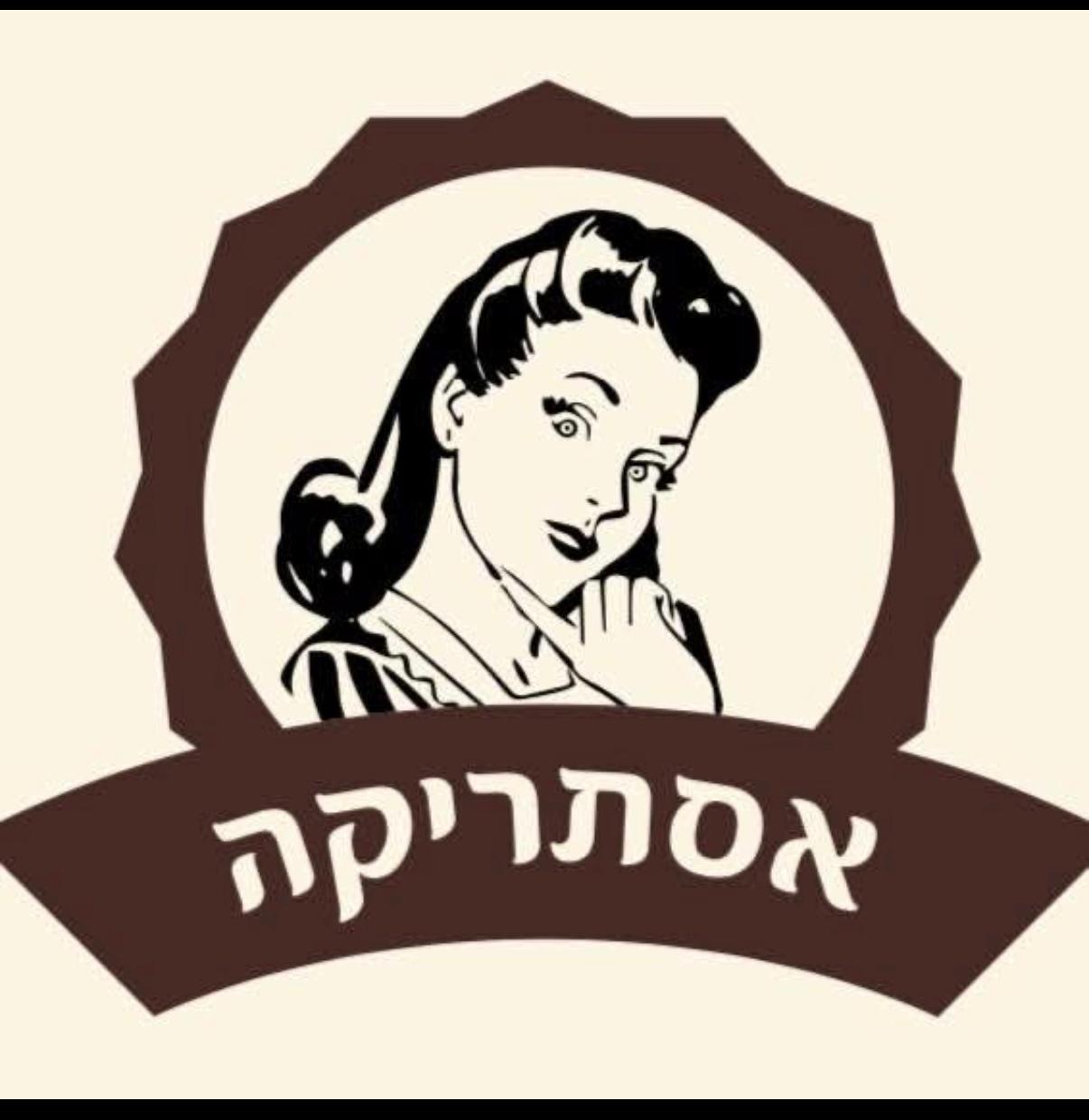 אסתריקה