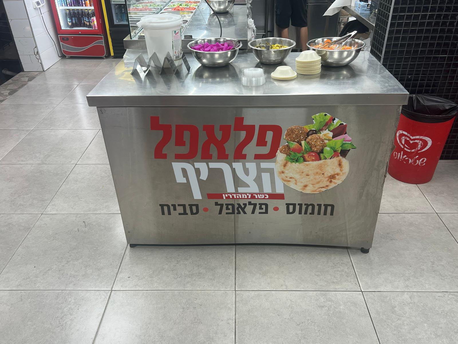 פלאפל הצריף